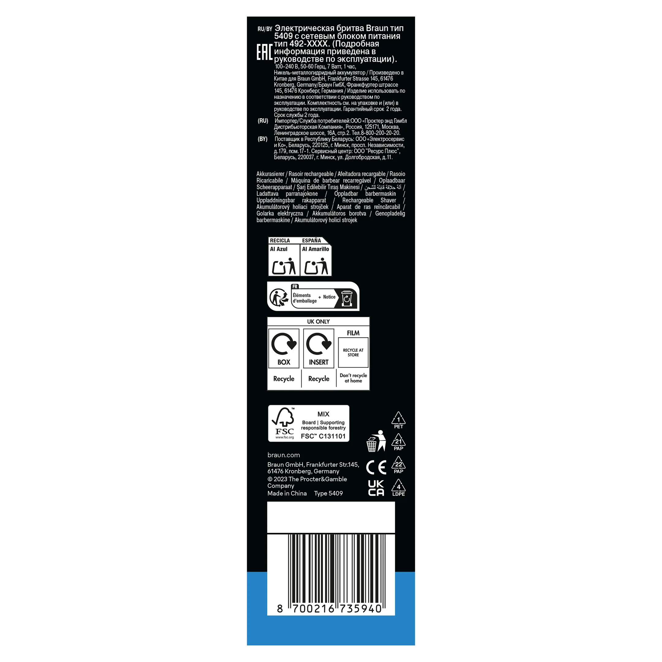 Braun Elektrisch scheerapparaat Series 3 310BT image