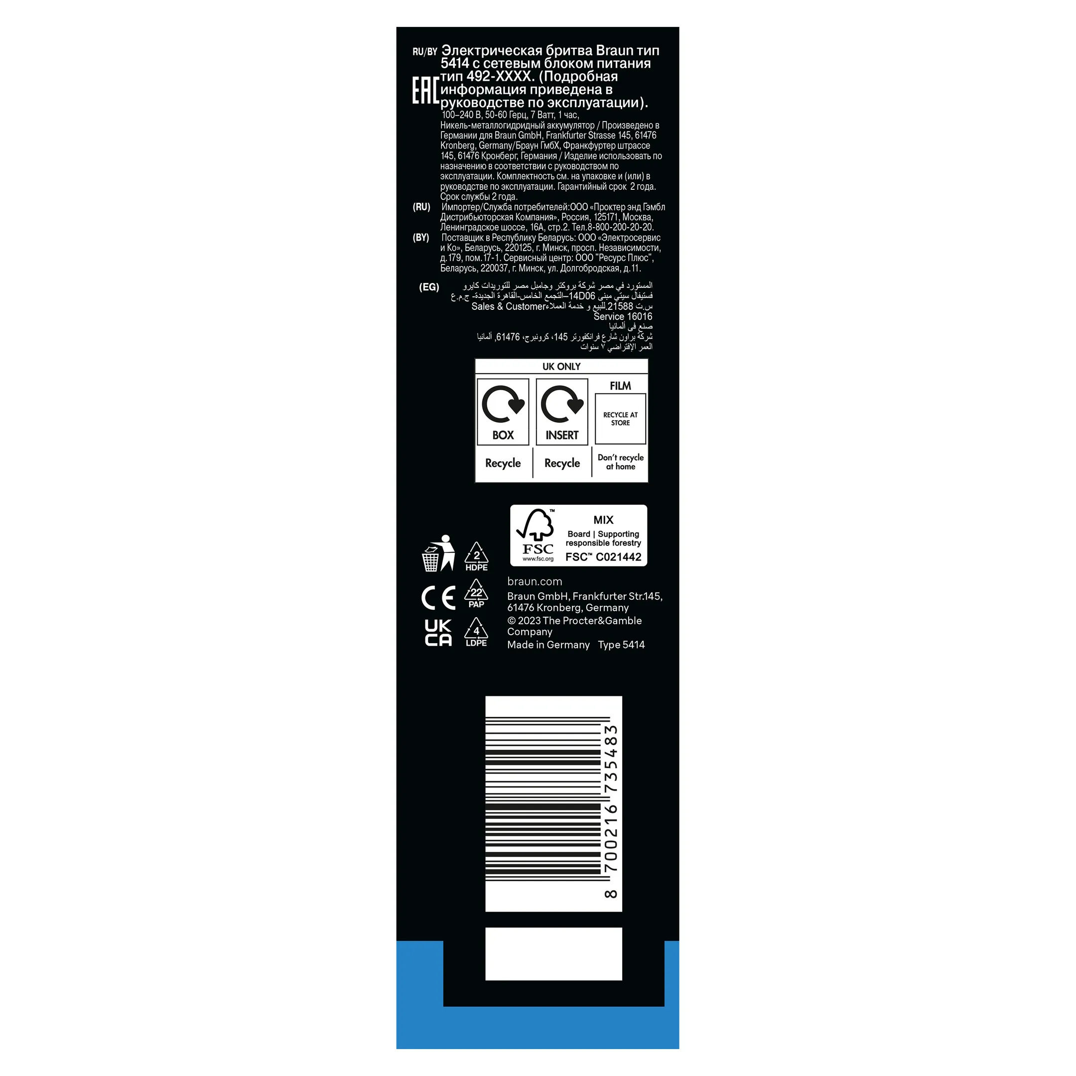 Braun Elektrisch scheerapparaat Series 3 3010BT image