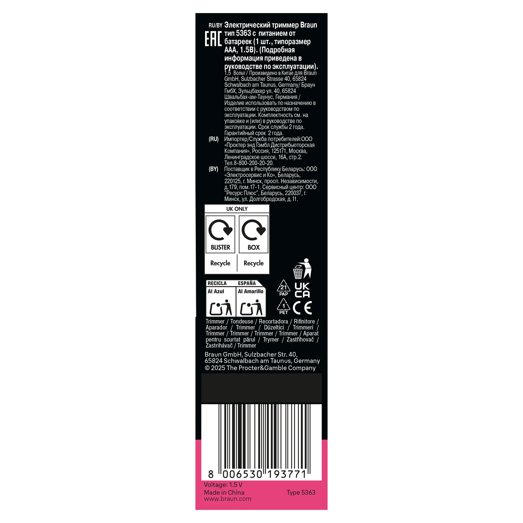 Ladyshave Silk-épil Bikini Trimmer