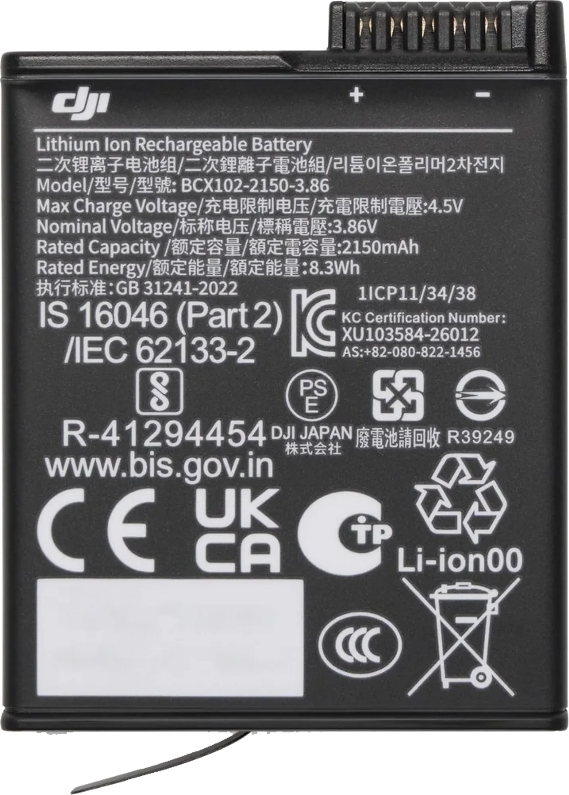 Osmo Extreme Battery Plus